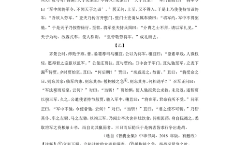 2022年山东省济宁市中考语文试卷_中考复习资料_语数英物化_1语文中考复习_2025年中考资料_中考真题（近三年）_2022年中考语文试卷130份