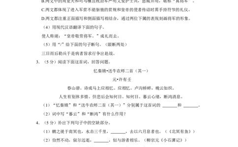 2022年山东省济宁市中考语文试卷_中考复习资料_语数英物化_1语文中考复习_2025年中考资料_中考真题（近三年）_2022年中考语文试卷130份