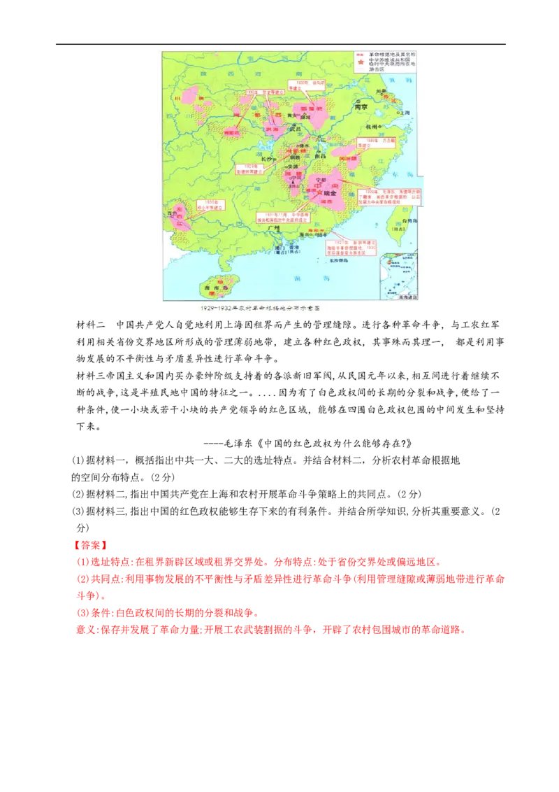 热点12不忘初心，弘扬伟大建党精神-2023年中考历史热点&middot;重点&middot;难点专练（全国通用）_8历史中考复习_2023年中考复习资料_专项复习