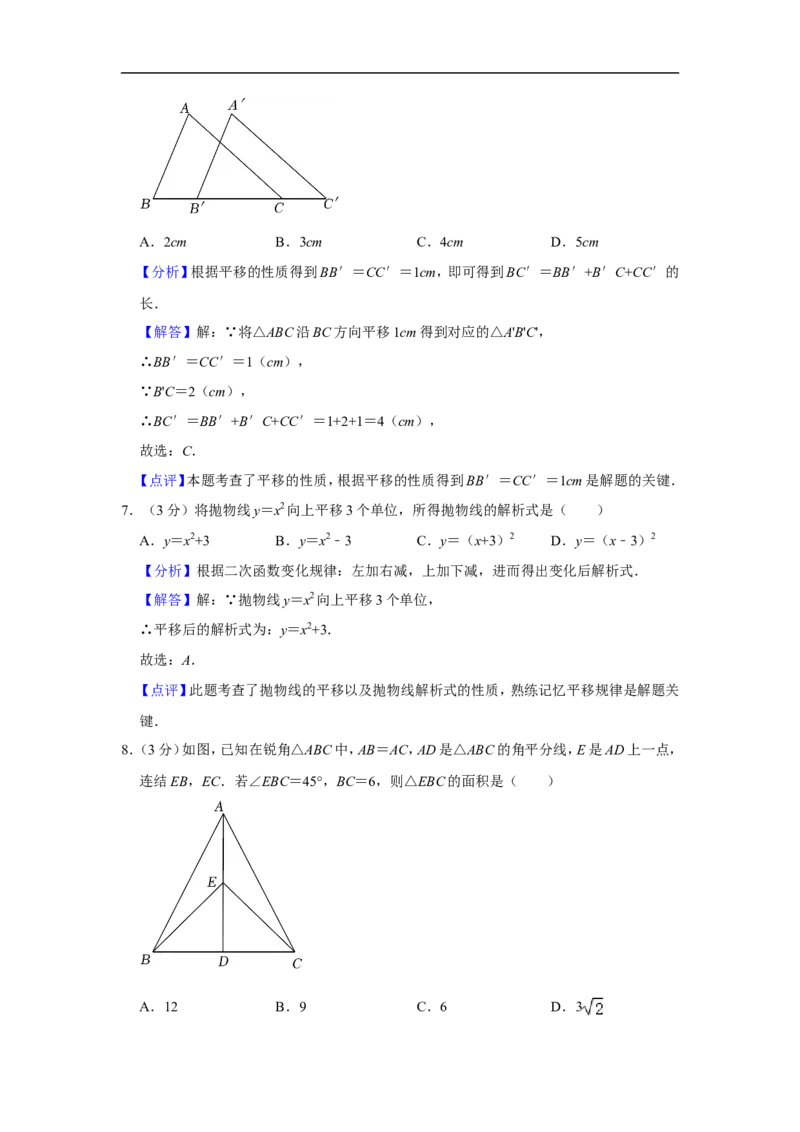 2022年浙江省湖州市中考数学试卷_中考复习资料_语数英物化_2数学中考复习_2025中考复习资料_中考真题（近三年）_2022年全国中考数学150份