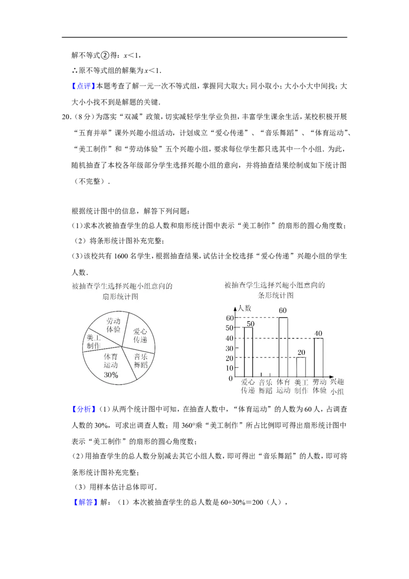 2022年浙江省湖州市中考数学试卷_中考复习资料_语数英物化_2数学中考复习_2025中考复习资料_中考真题（近三年）_2022年全国中考数学150份