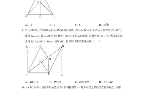 2022年浙江省湖州市中考数学试卷_中考复习资料_语数英物化_2数学中考复习_2025中考复习资料_中考真题（近三年）_2022年全国中考数学150份