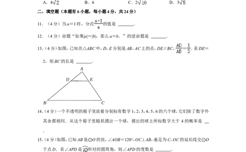 2022年浙江省湖州市中考数学试卷_中考复习资料_语数英物化_2数学中考复习_2025中考复习资料_中考真题（近三年）_2022年全国中考数学150份