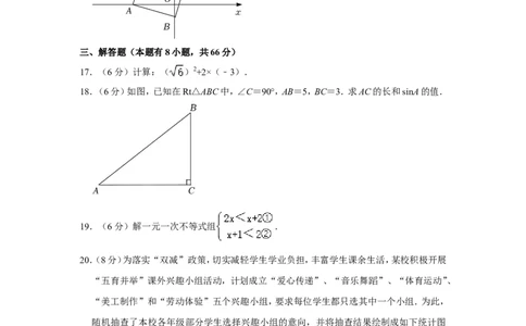 2022年浙江省湖州市中考数学试卷_中考复习资料_语数英物化_2数学中考复习_2025中考复习资料_中考真题（近三年）_2022年全国中考数学150份