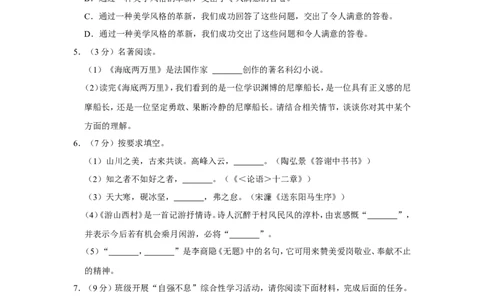 2022年湖南省益阳市中考语文试卷_中考复习资料_语数英物化_1语文中考复习_2025年中考资料_中考真题（近三年）_2022年中考语文试卷130份
