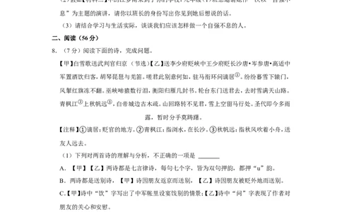 2022年湖南省益阳市中考语文试卷_中考复习资料_语数英物化_1语文中考复习_2025年中考资料_中考真题（近三年）_2022年中考语文试卷130份