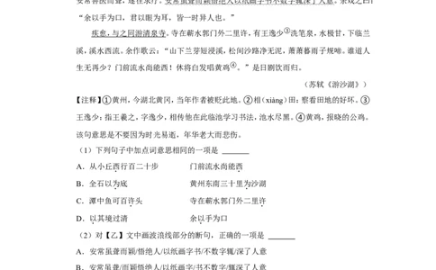 2022年湖南省益阳市中考语文试卷_中考复习资料_语数英物化_1语文中考复习_2025年中考资料_中考真题（近三年）_2022年中考语文试卷130份