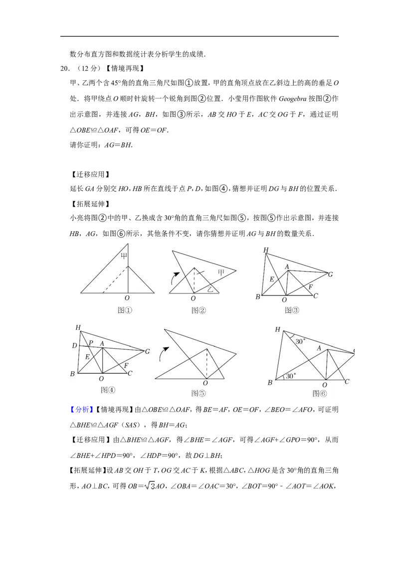 2022年山东省潍坊市中考数学试卷_中考复习资料_语数英物化_2数学中考复习_2025中考复习资料_中考真题（近三年）_2022年全国中考数学150份