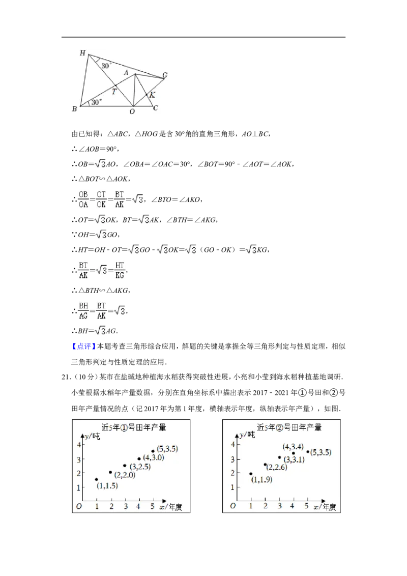 2022年山东省潍坊市中考数学试卷_中考复习资料_语数英物化_2数学中考复习_2025中考复习资料_中考真题（近三年）_2022年全国中考数学150份