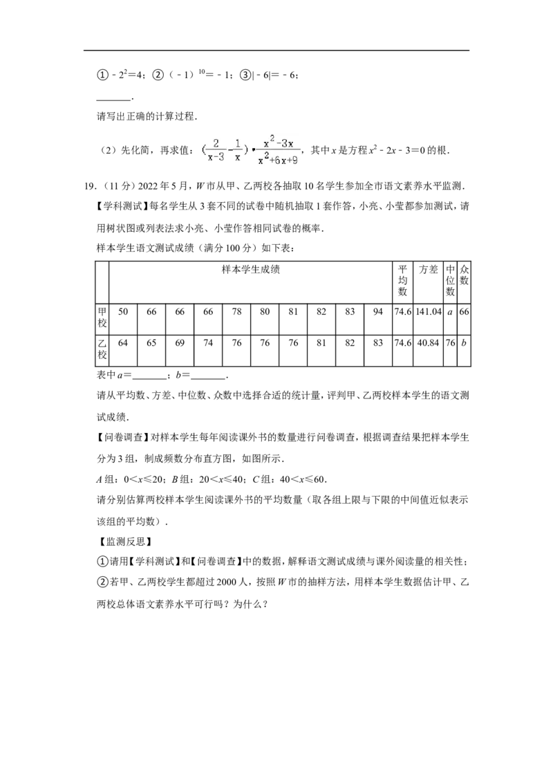 2022年山东省潍坊市中考数学试卷_中考复习资料_语数英物化_2数学中考复习_2025中考复习资料_中考真题（近三年）_2022年全国中考数学150份