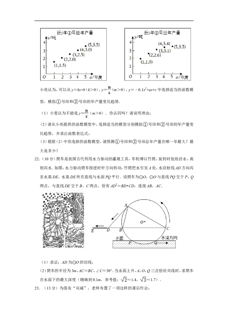 2022年山东省潍坊市中考数学试卷_中考复习资料_语数英物化_2数学中考复习_2025中考复习资料_中考真题（近三年）_2022年全国中考数学150份