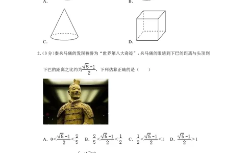 2022年山东省潍坊市中考数学试卷_中考复习资料_语数英物化_2数学中考复习_2025中考复习资料_中考真题（近三年）_2022年全国中考数学150份