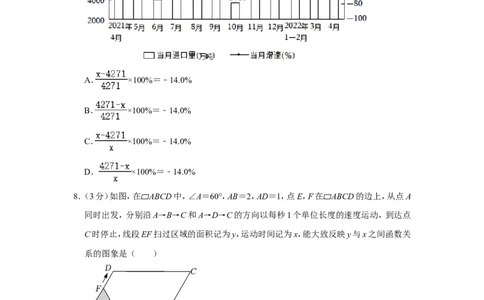 2022年山东省潍坊市中考数学试卷_中考复习资料_语数英物化_2数学中考复习_2025中考复习资料_中考真题（近三年）_2022年全国中考数学150份