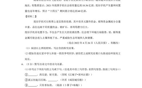 2022年四川省达州市中考语文试卷_中考复习资料_语数英物化_1语文中考复习_2025年中考资料_中考真题（近三年）_2022年中考语文试卷130份