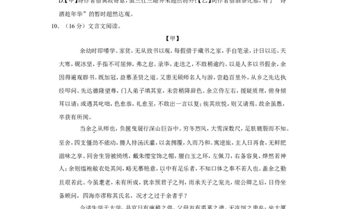 2022年四川省达州市中考语文试卷_中考复习资料_语数英物化_1语文中考复习_2025年中考资料_中考真题（近三年）_2022年中考语文试卷130份