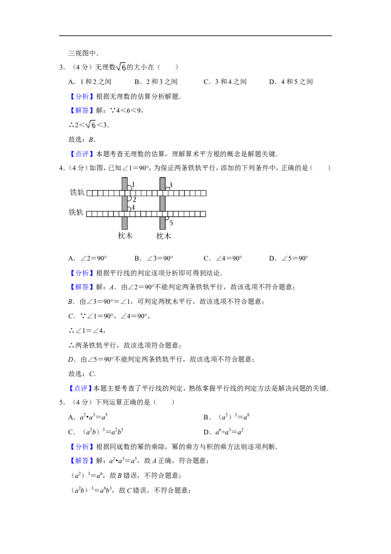 2022年浙江省台州市中考数学试卷_中考复习资料_语数英物化_2数学中考复习_2025中考复习资料_中考真题（近三年）_2022年全国中考数学150份