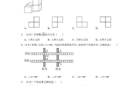 2022年浙江省台州市中考数学试卷_中考复习资料_语数英物化_2数学中考复习_2025中考复习资料_中考真题（近三年）_2022年全国中考数学150份