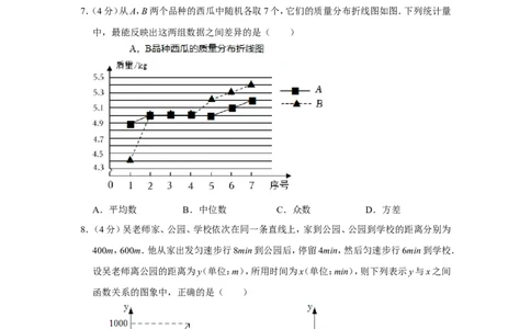 2022年浙江省台州市中考数学试卷_中考复习资料_语数英物化_2数学中考复习_2025中考复习资料_中考真题（近三年）_2022年全国中考数学150份