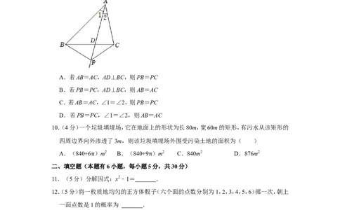 2022年浙江省台州市中考数学试卷_中考复习资料_语数英物化_2数学中考复习_2025中考复习资料_中考真题（近三年）_2022年全国中考数学150份