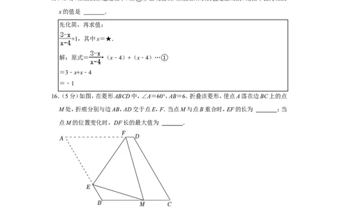 2022年浙江省台州市中考数学试卷_中考复习资料_语数英物化_2数学中考复习_2025中考复习资料_中考真题（近三年）_2022年全国中考数学150份
