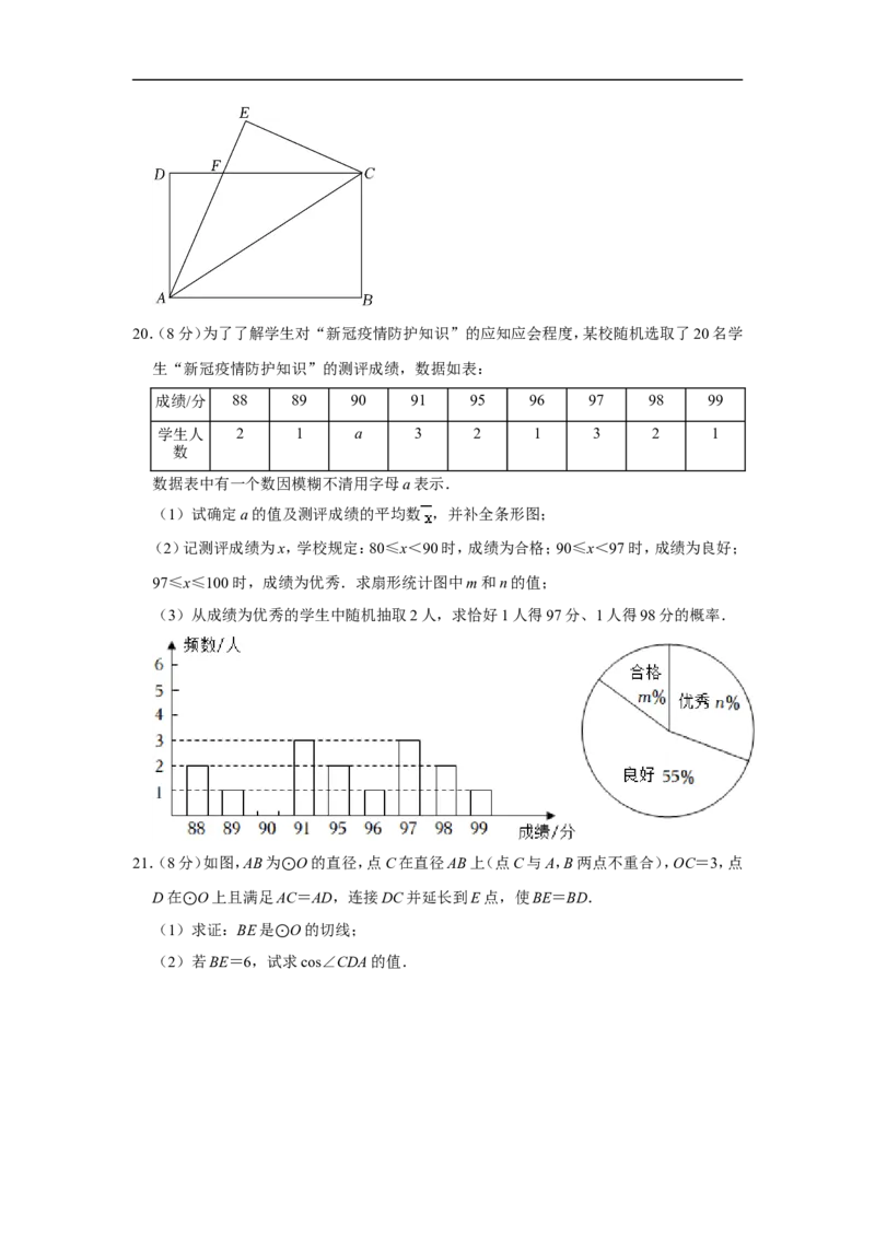2022年湖北省荆门市中考数学试卷_中考复习资料_语数英物化_2数学中考复习_2025中考复习资料_中考真题（近三年）_2022年全国中考数学150份