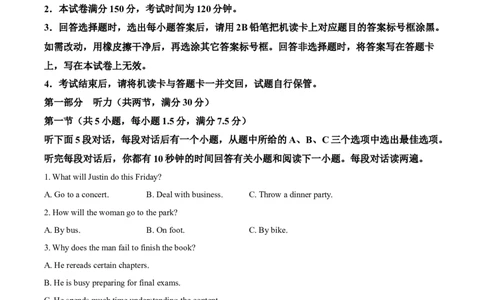 试卷甘肃西北师范大学附属中学2025-2026学年高一第二学期第一次月考考试英语试题_2026年04月高一试卷_260413甘肃省西北师范大学附属中学2025-2026学年高一下学期第一次月考（全科）