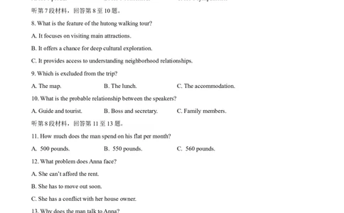 试卷甘肃西北师范大学附属中学2025-2026学年高一第二学期第一次月考考试英语试题_2026年04月高一试卷_260413甘肃省西北师范大学附属中学2025-2026学年高一下学期第一次月考（全科）