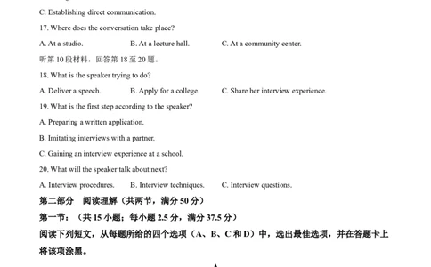 试卷甘肃西北师范大学附属中学2025-2026学年高一第二学期第一次月考考试英语试题_2026年04月高一试卷_260413甘肃省西北师范大学附属中学2025-2026学年高一下学期第一次月考（全科）