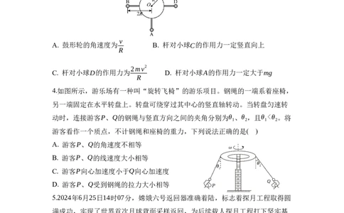 试题_2025年03月试卷_0323陕西省西安市雁塔区第二中学2024-2025学年高一下学期第一次月考_西安市雁塔区第二中学2024-2025学年第二学期第一次月考高一年级物理