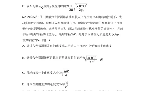 试题_2025年03月试卷_0323陕西省西安市雁塔区第二中学2024-2025学年高一下学期第一次月考_西安市雁塔区第二中学2024-2025学年第二学期第一次月考高一年级物理