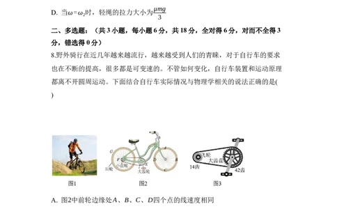 试题_2025年03月试卷_0323陕西省西安市雁塔区第二中学2024-2025学年高一下学期第一次月考_西安市雁塔区第二中学2024-2025学年第二学期第一次月考高一年级物理