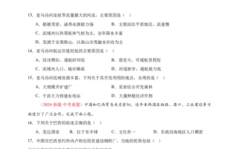 好题汇编2024年中考地理真题分类汇编专题08西半球的地区和国家、极地地区、地区综合（原卷版）_7地理中考复习_2025中考复习资料_备战20252024年中考地理真题分类汇编