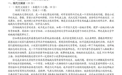 语文-杭州地区(含周边)重点中学2025学年高二第二学期期中联考_2026年04月高一试卷_260426杭州地区(含周边)重点中学2025学年高一第二学期期中联考（全科）