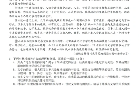 语文-杭州地区(含周边)重点中学2025学年高二第二学期期中联考_2026年04月高一试卷_260426杭州地区(含周边)重点中学2025学年高一第二学期期中联考（全科）