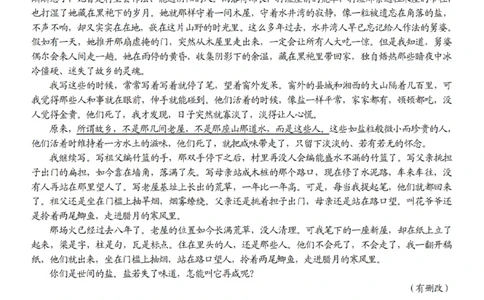 语文-杭州地区(含周边)重点中学2025学年高二第二学期期中联考_2026年04月高一试卷_260426杭州地区(含周边)重点中学2025学年高一第二学期期中联考（全科）