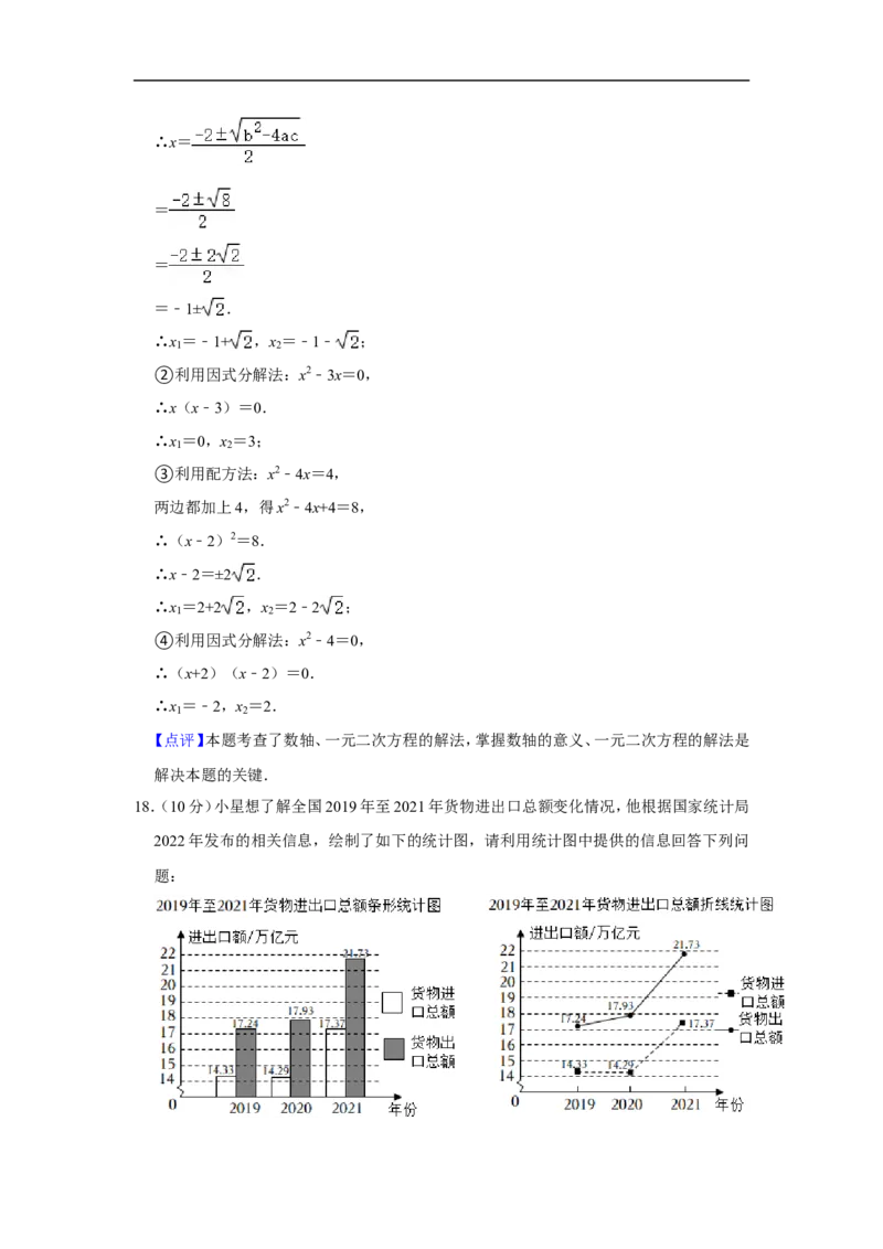 2022年贵州省贵阳市中考数学试卷_中考复习资料_语数英物化_2数学中考复习_2025中考复习资料_中考真题（近三年）_2022年全国中考数学150份