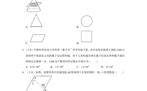 2022年贵州省贵阳市中考数学试卷_中考复习资料_语数英物化_2数学中考复习_2025中考复习资料_中考真题（近三年）_2022年全国中考数学150份