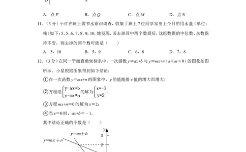 2022年贵州省贵阳市中考数学试卷_中考复习资料_语数英物化_2数学中考复习_2025中考复习资料_中考真题（近三年）_2022年全国中考数学150份
