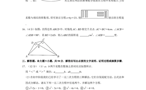 2022年贵州省贵阳市中考数学试卷_中考复习资料_语数英物化_2数学中考复习_2025中考复习资料_中考真题（近三年）_2022年全国中考数学150份