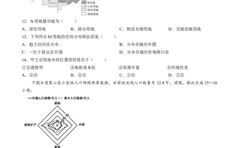 试卷甘肃西北师范大学附属中学2025-2026学年高一下学期第一次月考地理试卷_2026年04月高一试卷_260413甘肃省西北师范大学附属中学2025-2026学年高一下学期第一次月考（全科）