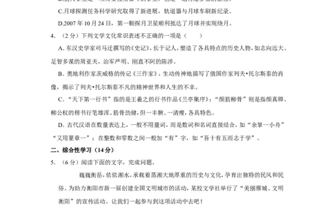 2022年湖南省衡阳市中考语文试卷_中考复习资料_语数英物化_1语文中考复习_2025年中考资料_中考真题（近三年）_2022年中考语文试卷130份