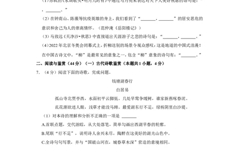 2022年湖南省衡阳市中考语文试卷_中考复习资料_语数英物化_1语文中考复习_2025年中考资料_中考真题（近三年）_2022年中考语文试卷130份