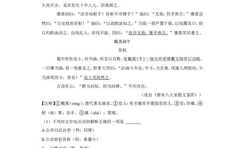 2022年湖南省衡阳市中考语文试卷_中考复习资料_语数英物化_1语文中考复习_2025年中考资料_中考真题（近三年）_2022年中考语文试卷130份