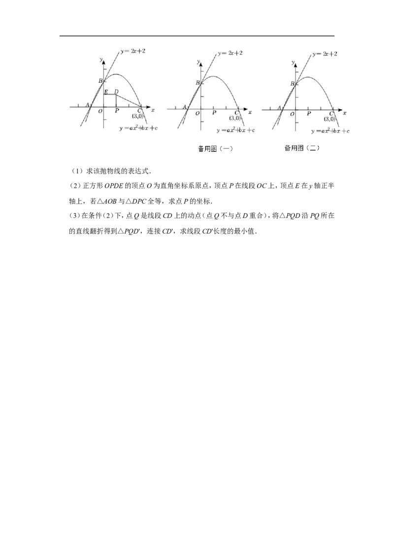 2022年湖南省邵阳市中考数学试卷_中考复习资料_语数英物化_2数学中考复习_2025中考复习资料_中考真题（近三年）_2022年全国中考数学150份