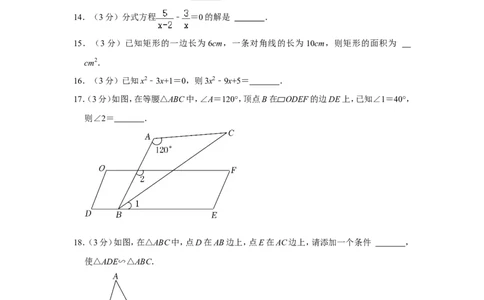 2022年湖南省邵阳市中考数学试卷_中考复习资料_语数英物化_2数学中考复习_2025中考复习资料_中考真题（近三年）_2022年全国中考数学150份