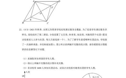 2022年湖南省邵阳市中考数学试卷_中考复习资料_语数英物化_2数学中考复习_2025中考复习资料_中考真题（近三年）_2022年全国中考数学150份