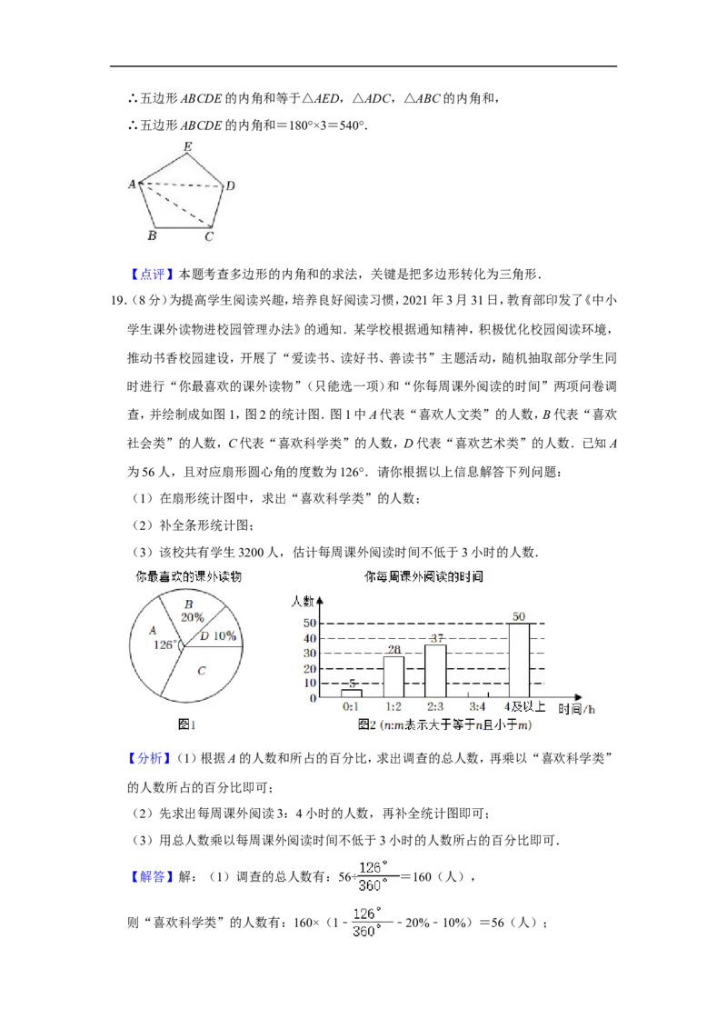 2022年四川省攀枝花市中考数学试卷_中考复习资料_语数英物化_2数学中考复习_2025中考复习资料_中考真题（近三年）_2022年全国中考数学150份