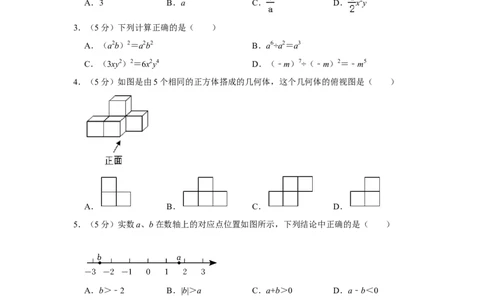 2022年四川省攀枝花市中考数学试卷_中考复习资料_语数英物化_2数学中考复习_2025中考复习资料_中考真题（近三年）_2022年全国中考数学150份