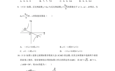2022年四川省攀枝花市中考数学试卷_中考复习资料_语数英物化_2数学中考复习_2025中考复习资料_中考真题（近三年）_2022年全国中考数学150份