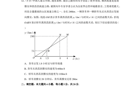 2022年四川省攀枝花市中考数学试卷_中考复习资料_语数英物化_2数学中考复习_2025中考复习资料_中考真题（近三年）_2022年全国中考数学150份